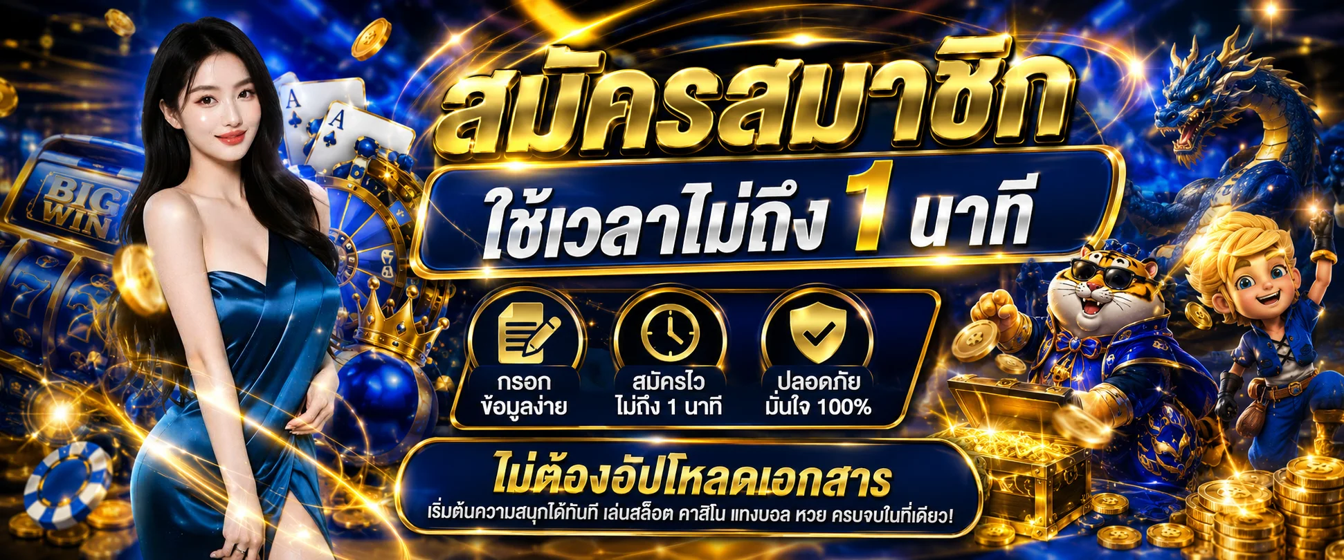 ขั้นตอนสมัครสมาชิก GROW268 ผ่านมือถือ ฝากถอนออโต้ 24 ชั่วโมง