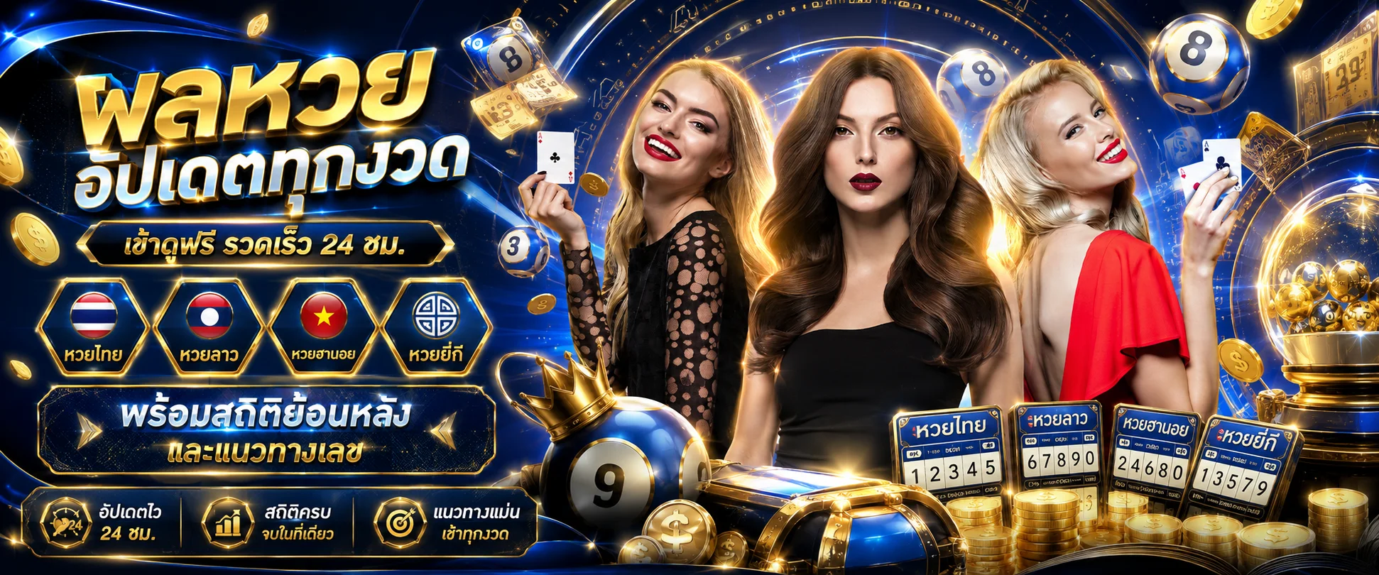 ผลหวย GROW268 ตรวจหวยรัฐบาลหวยลาวหวยยี่กีล่าสุด